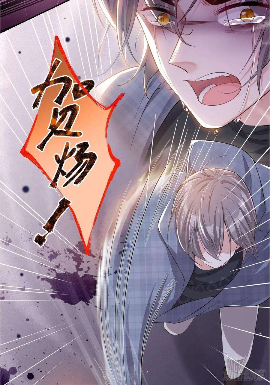 替身关系29话 幻觉