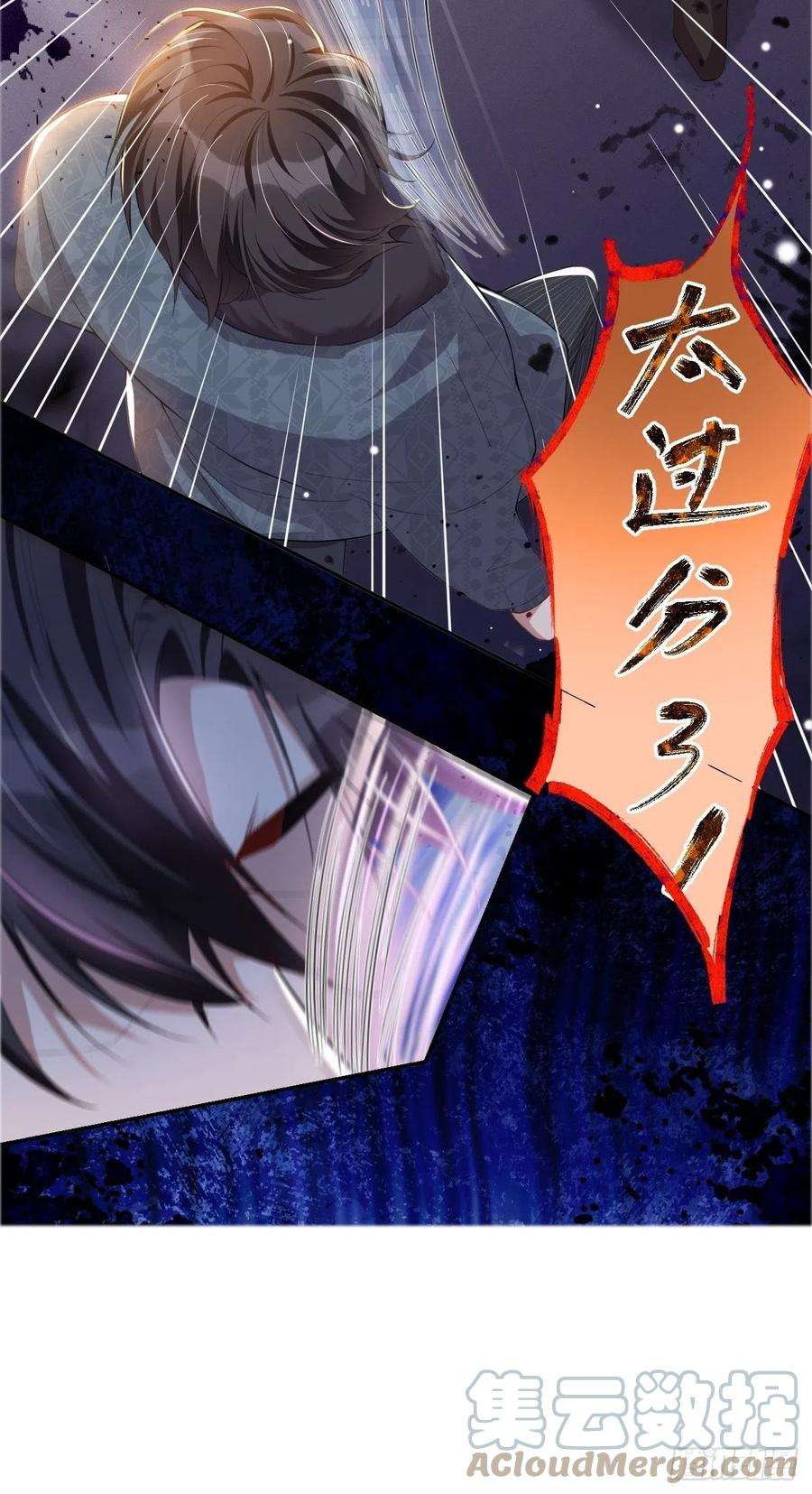 替身关系29话 幻觉