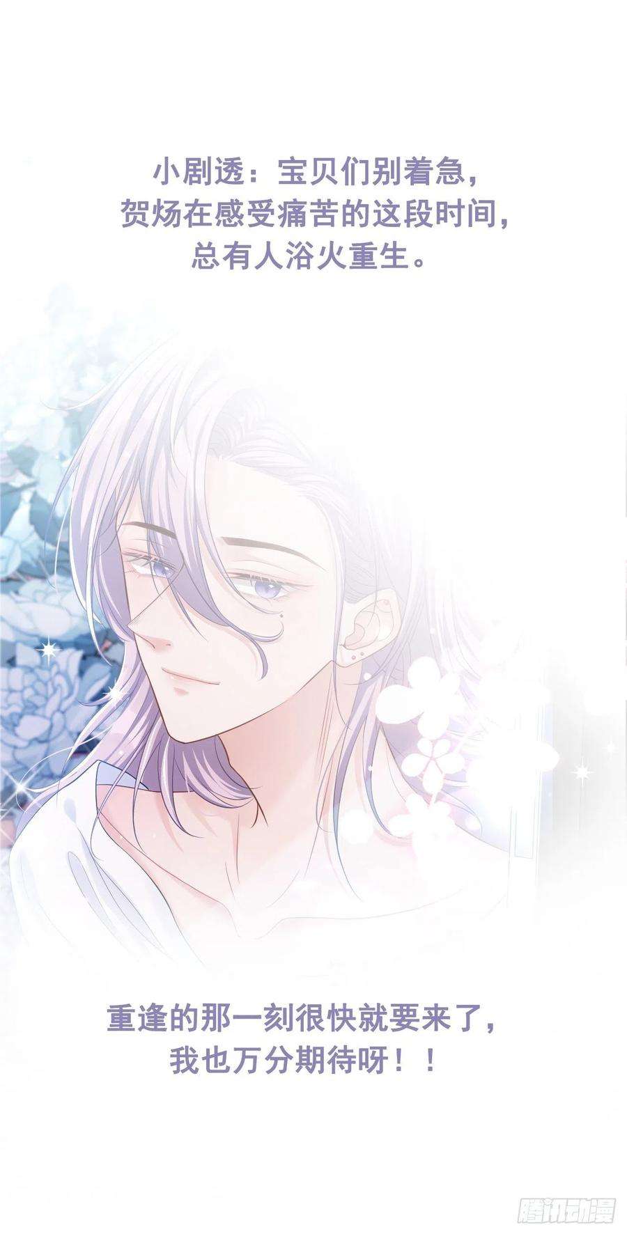 替身关系29话 幻觉