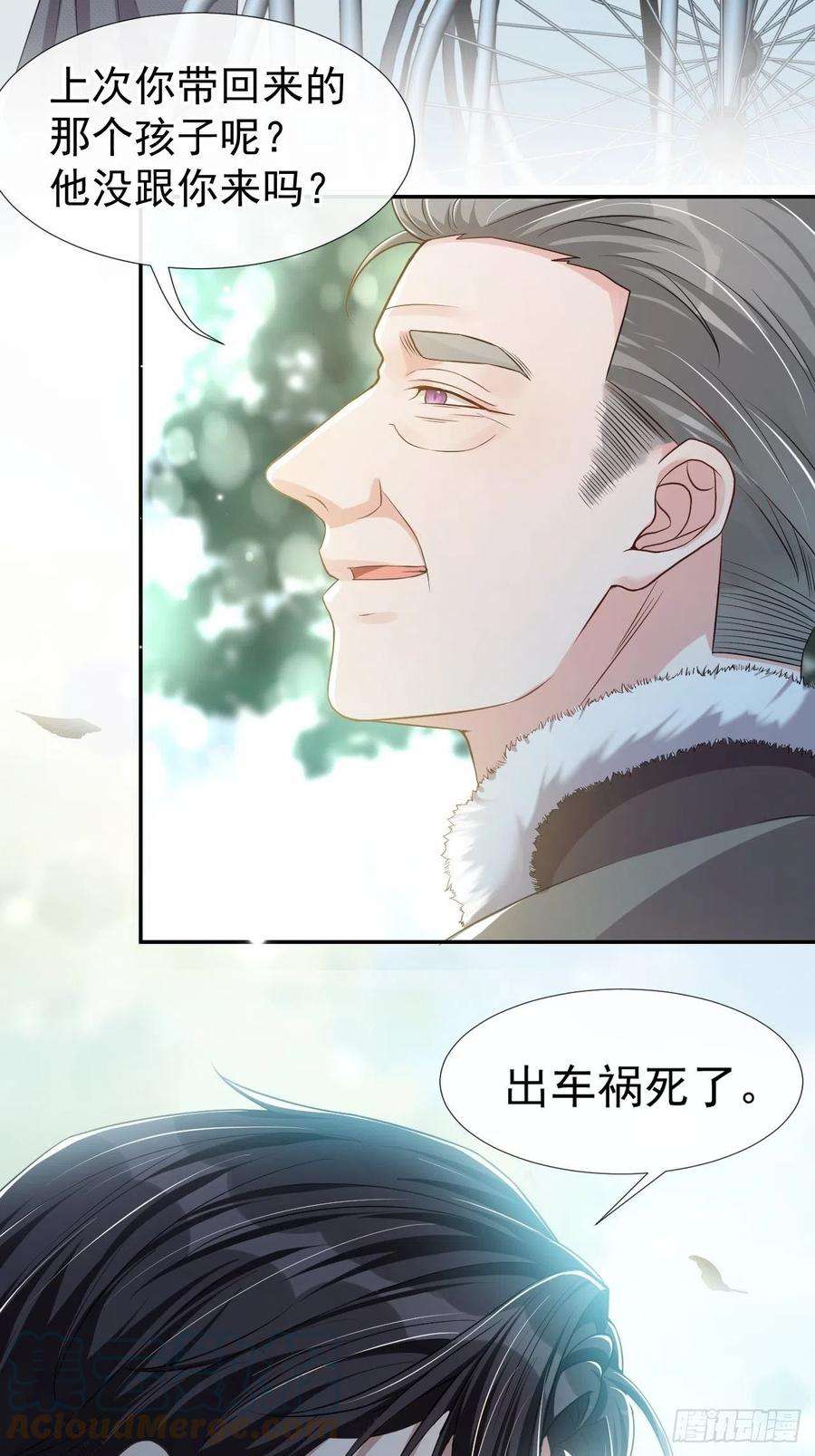 替身关系29话 幻觉