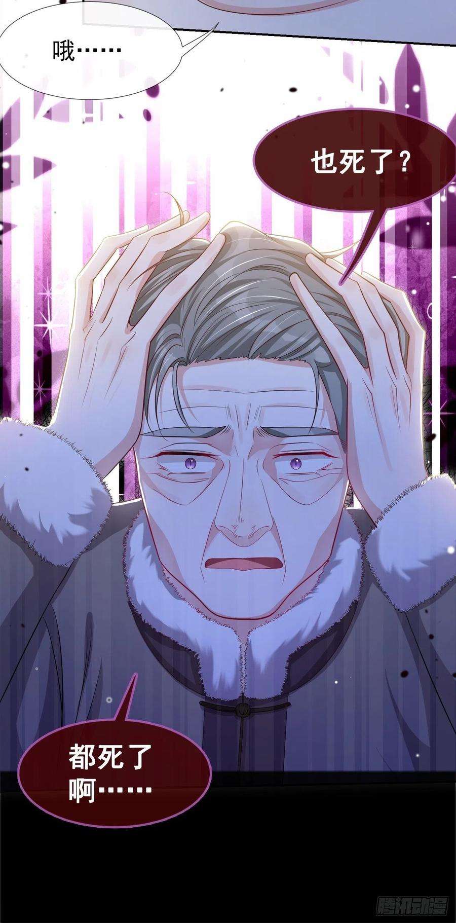 替身关系29话 幻觉