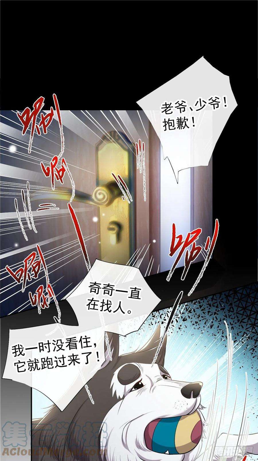 替身关系29话 幻觉