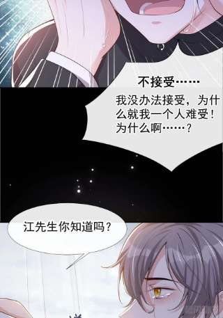 替身关系30话 贺炀你太过分了！