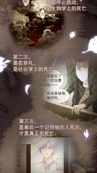 替身关系30话 贺炀你太过分了！