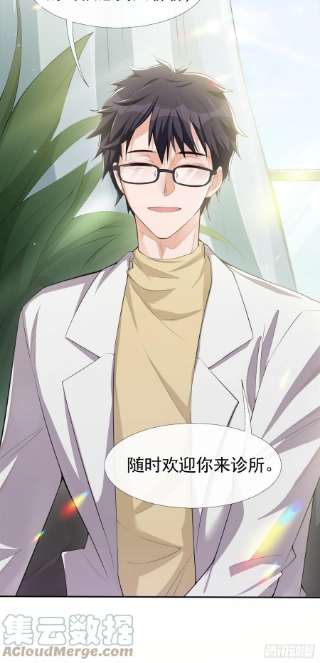 替身关系30话 贺炀你太过分了！