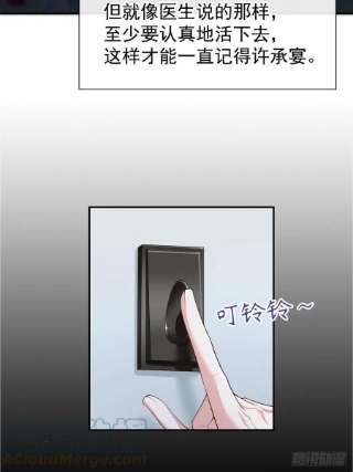 替身关系30话 贺炀你太过分了！