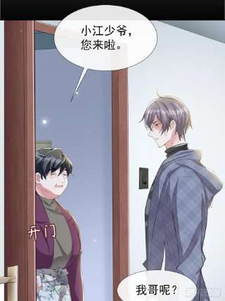 替身关系30话 贺炀你太过分了！