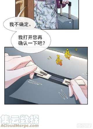 替身关系30话 贺炀你太过分了！