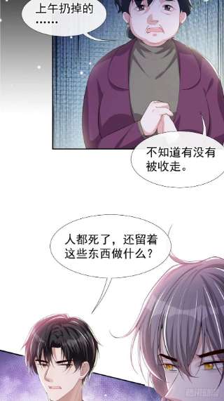 替身关系30话 贺炀你太过分了！