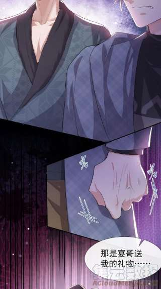 替身关系30话 贺炀你太过分了！