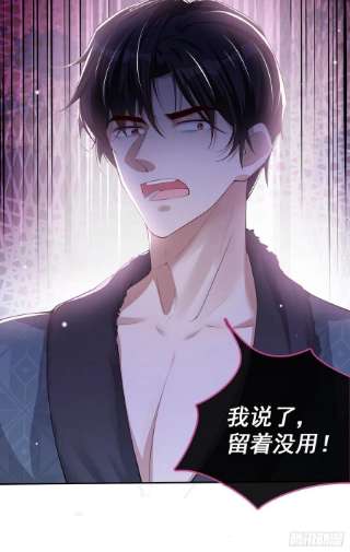 替身关系30话 贺炀你太过分了！