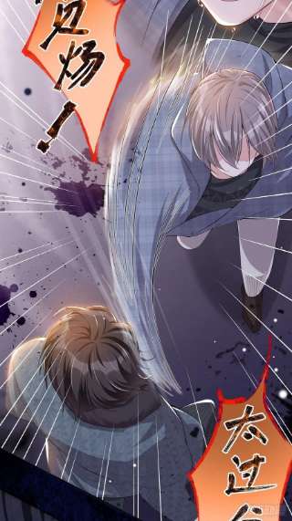 替身关系30话 贺炀你太过分了！