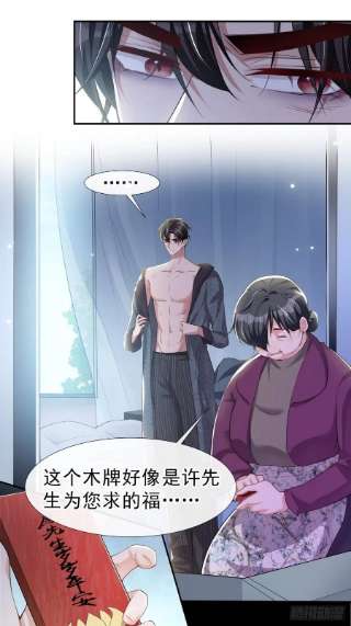 替身关系30话 贺炀你太过分了！