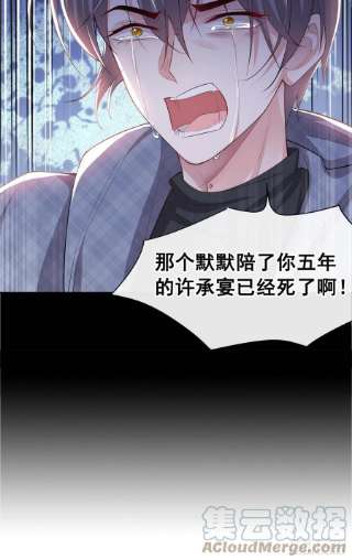 替身关系30话 贺炀你太过分了！