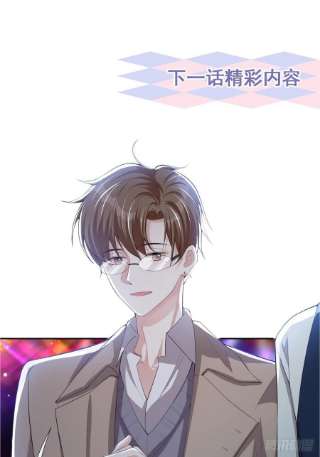 替身关系30话 贺炀你太过分了！