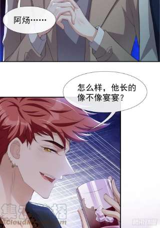 替身关系30话 贺炀你太过分了！