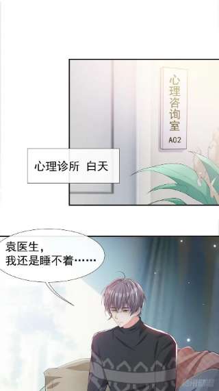 替身关系30话 贺炀你太过分了！