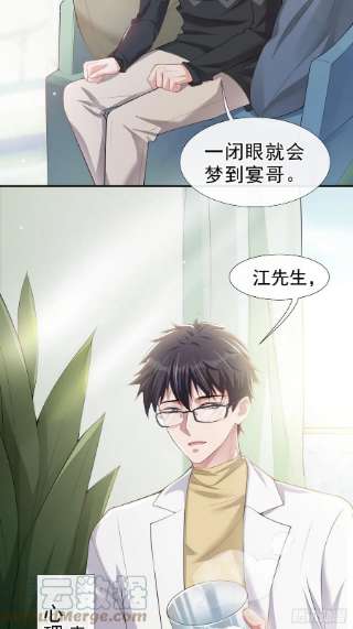 替身关系30话 贺炀你太过分了！