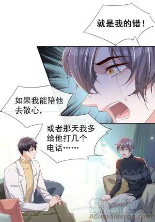 替身关系30话 贺炀你太过分了！