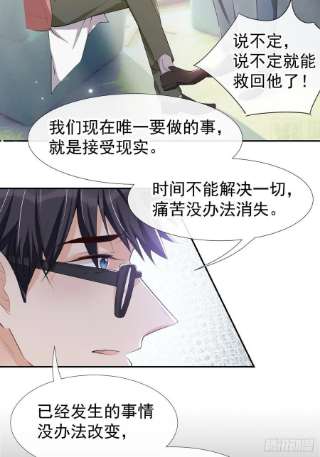 替身关系30话 贺炀你太过分了！