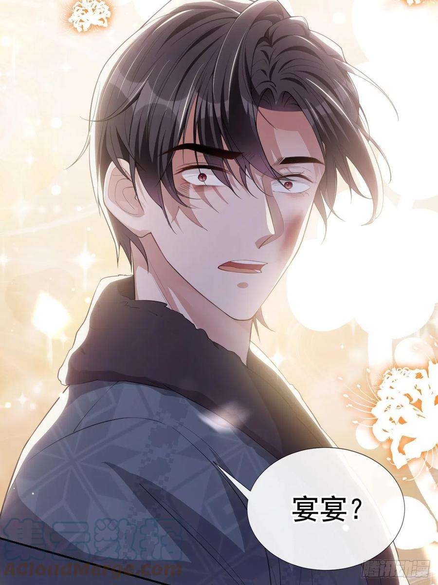 替身关系31话 送给贺少的礼物