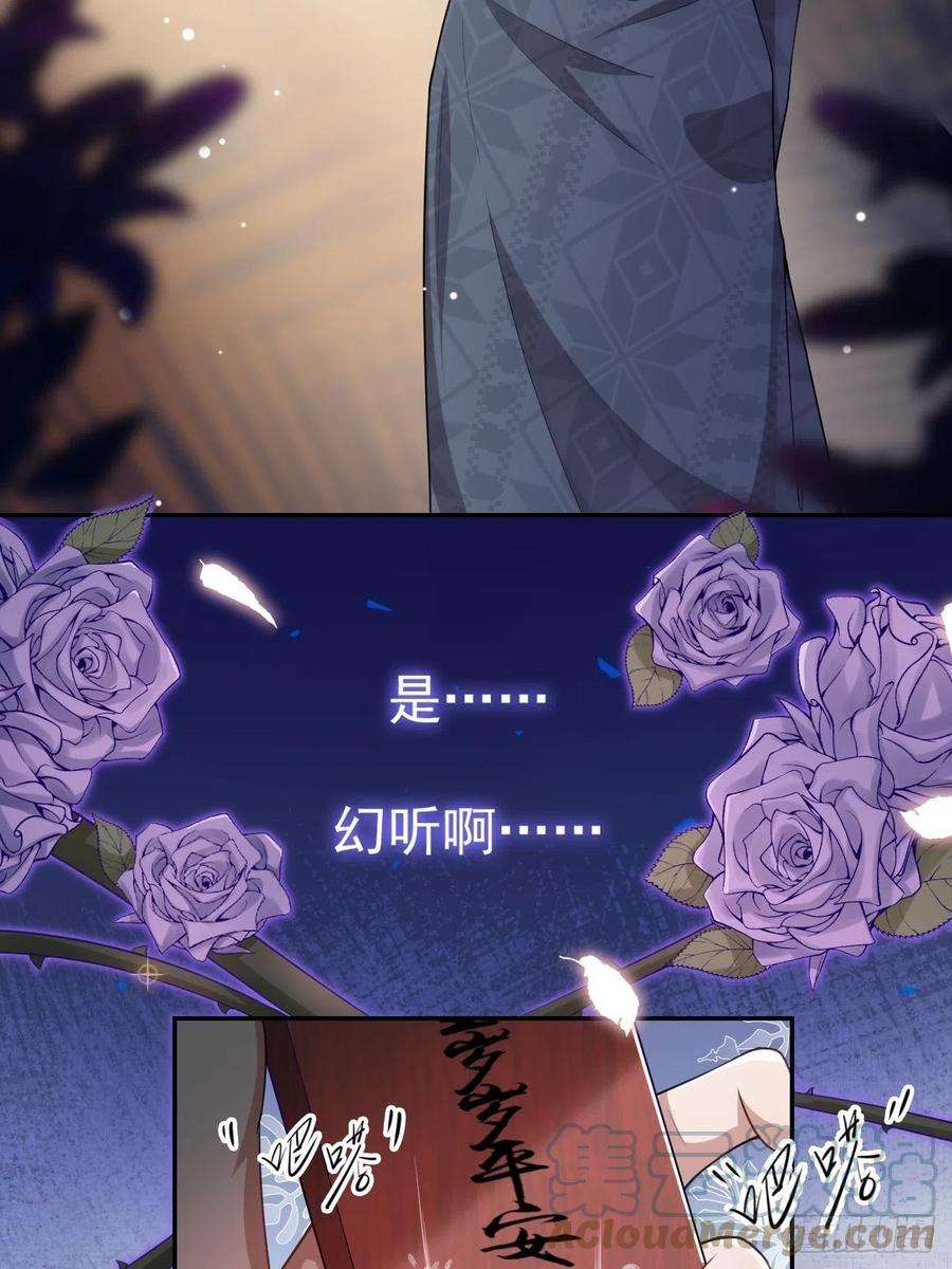 替身关系31话 送给贺少的礼物