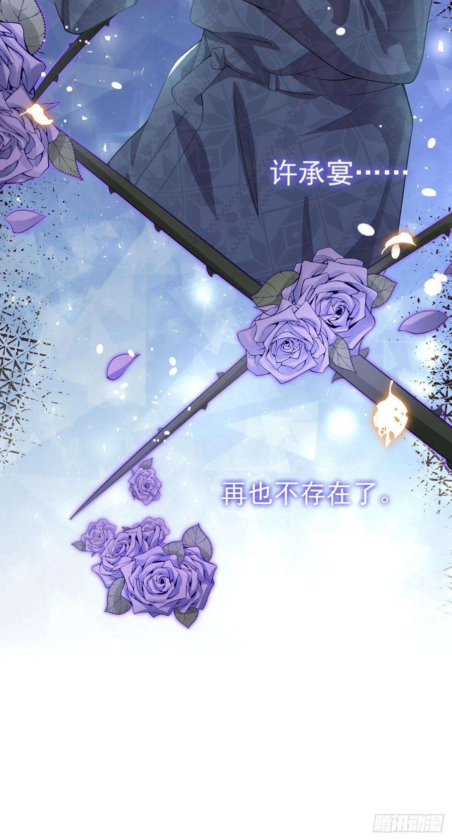 替身关系31话 送给贺少的礼物