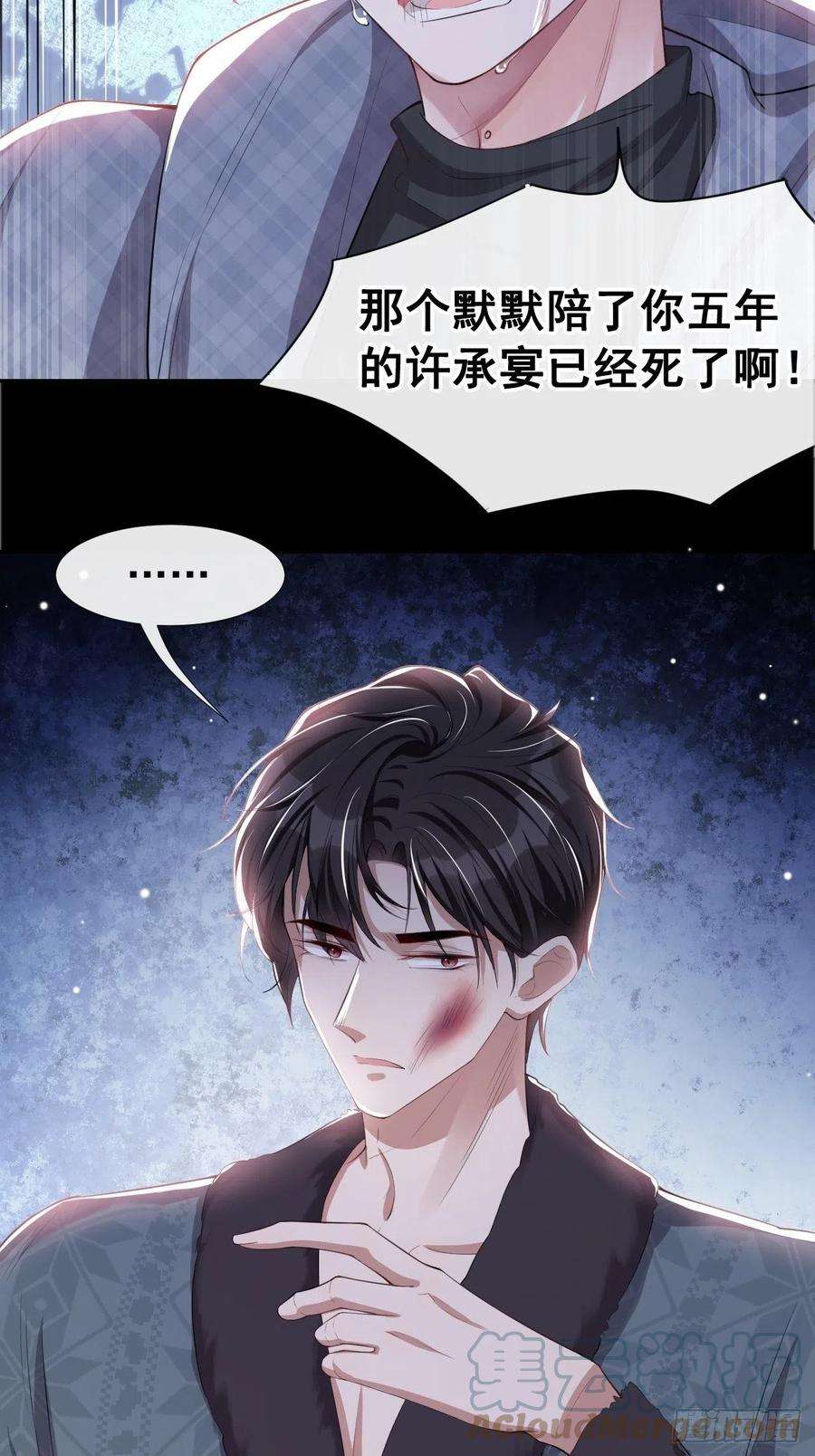 替身关系31话 送给贺少的礼物