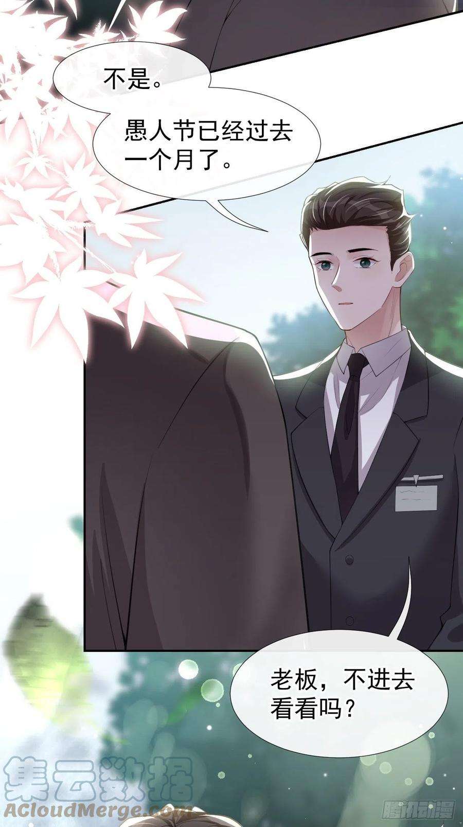 替身关系31话 送给贺少的礼物