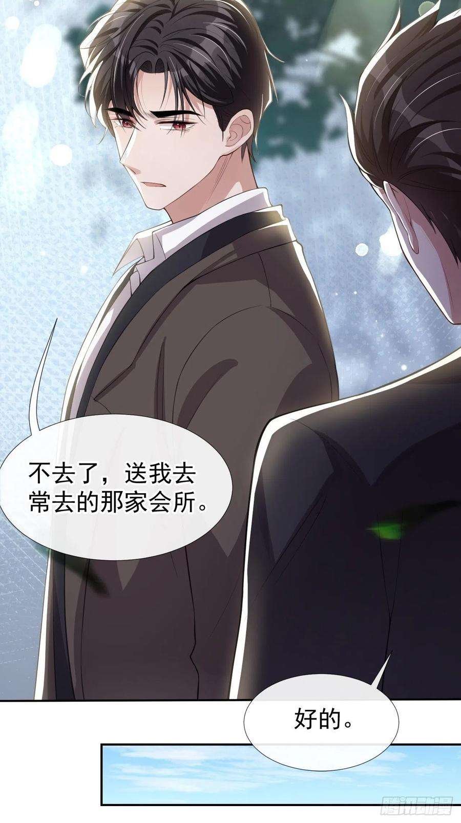 替身关系31话 送给贺少的礼物