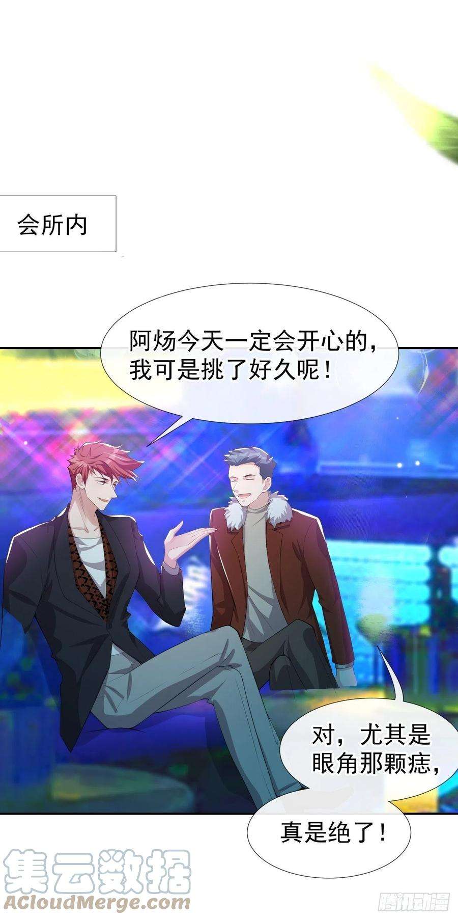 替身关系31话 送给贺少的礼物