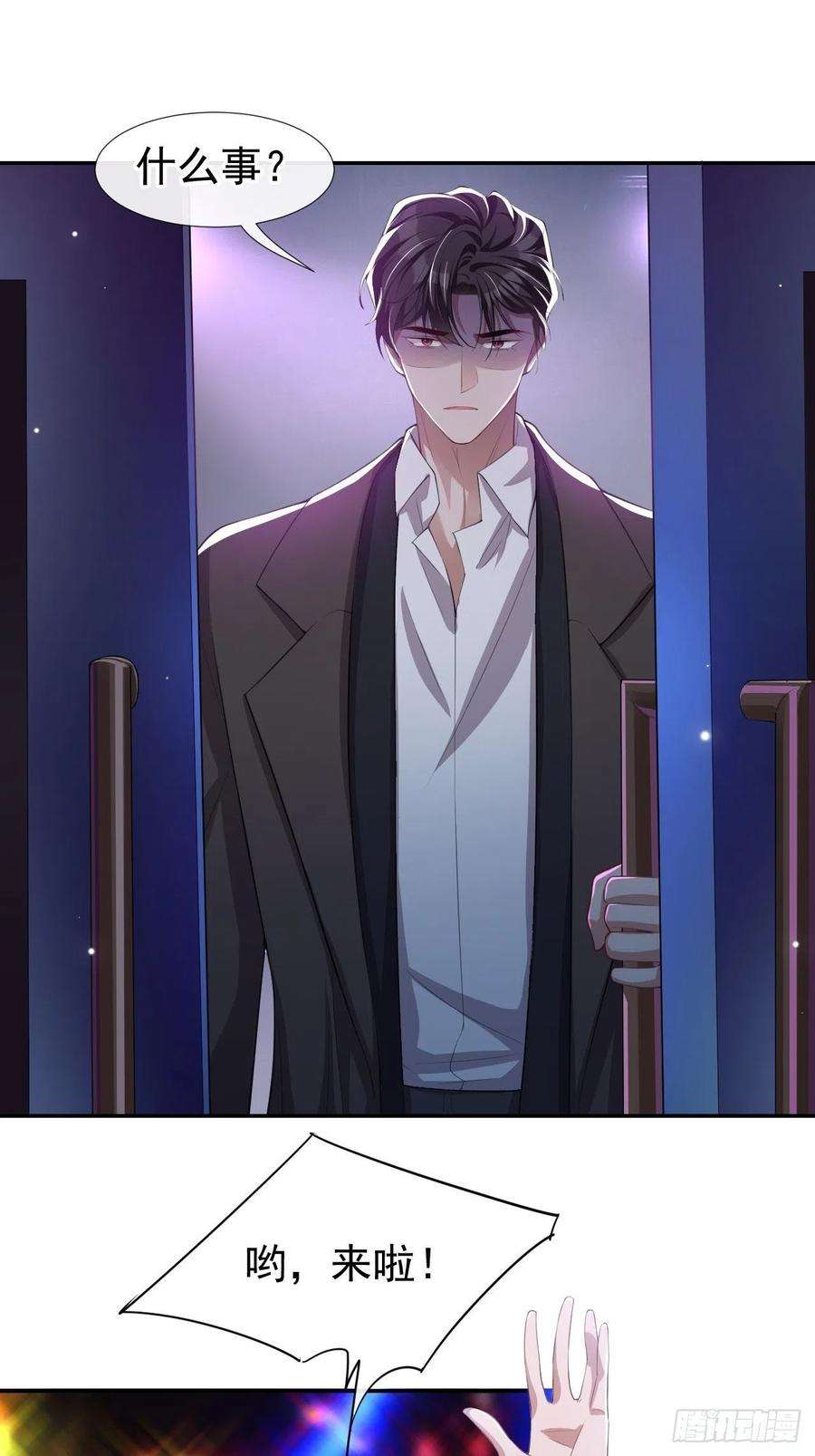 替身关系31话 送给贺少的礼物