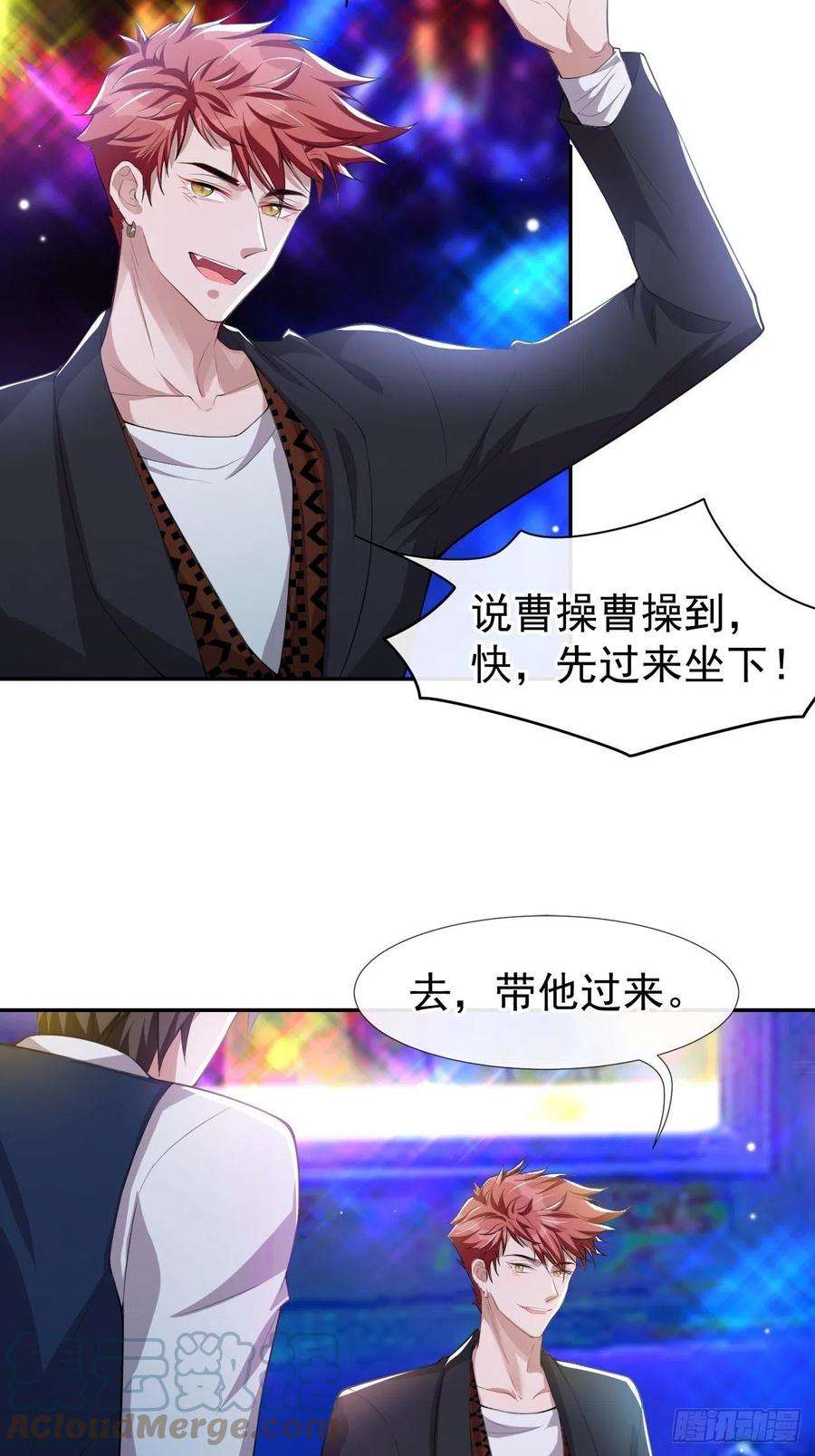 替身关系31话 送给贺少的礼物