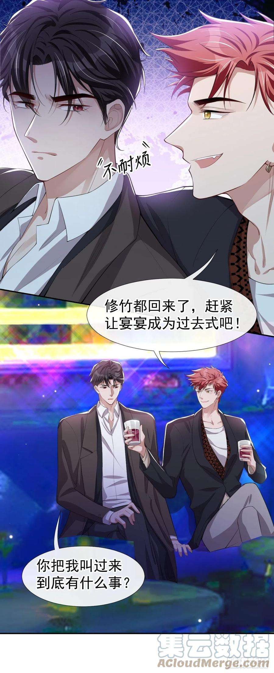 替身关系31话 送给贺少的礼物