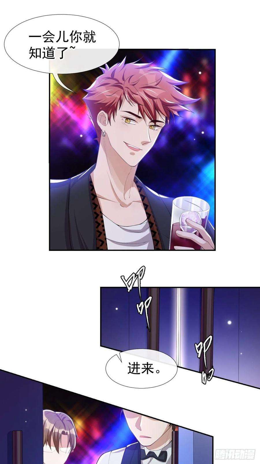 替身关系31话 送给贺少的礼物