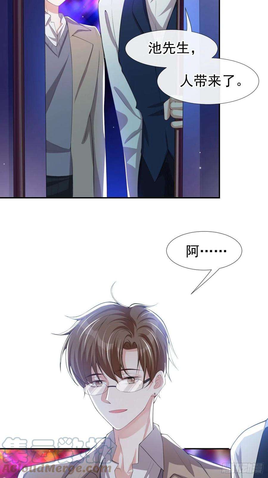 替身关系31话 送给贺少的礼物