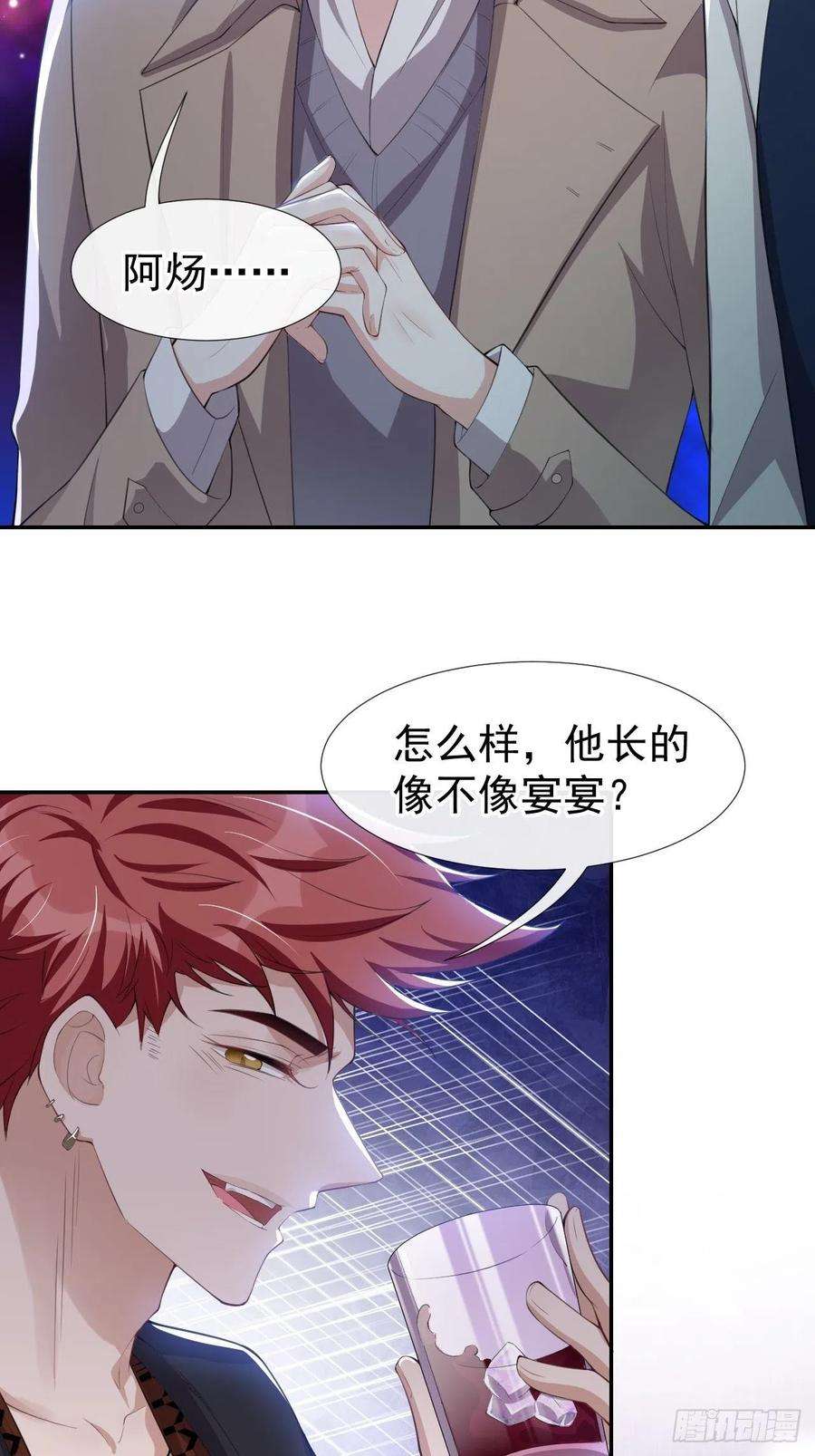 替身关系31话 送给贺少的礼物