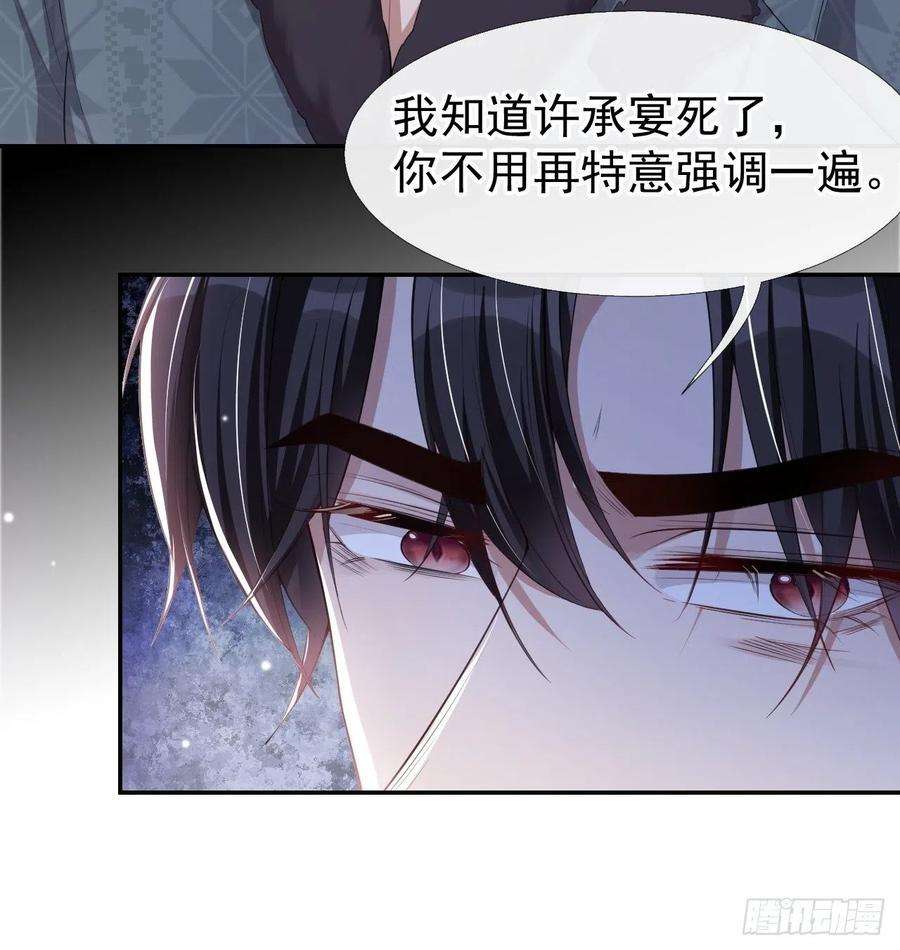 替身关系31话 送给贺少的礼物