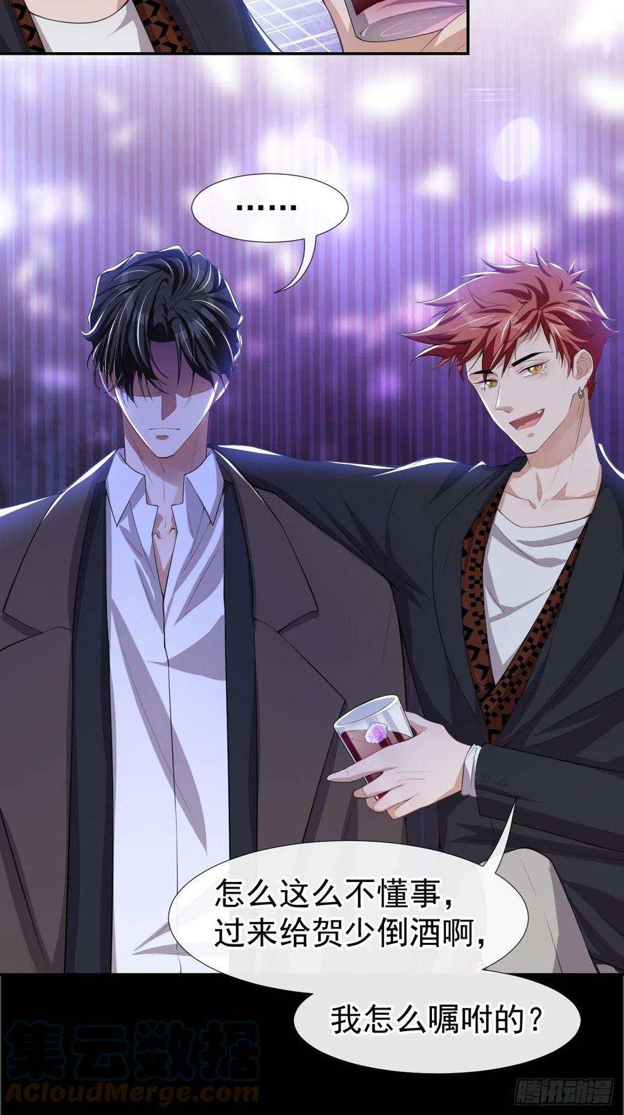 替身关系31话 送给贺少的礼物