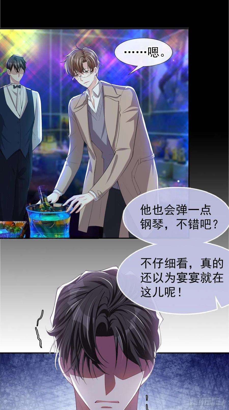 替身关系31话 送给贺少的礼物