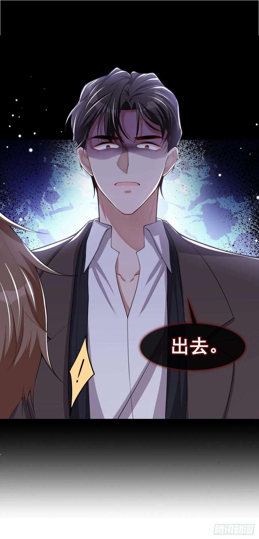 替身关系31话 送给贺少的礼物