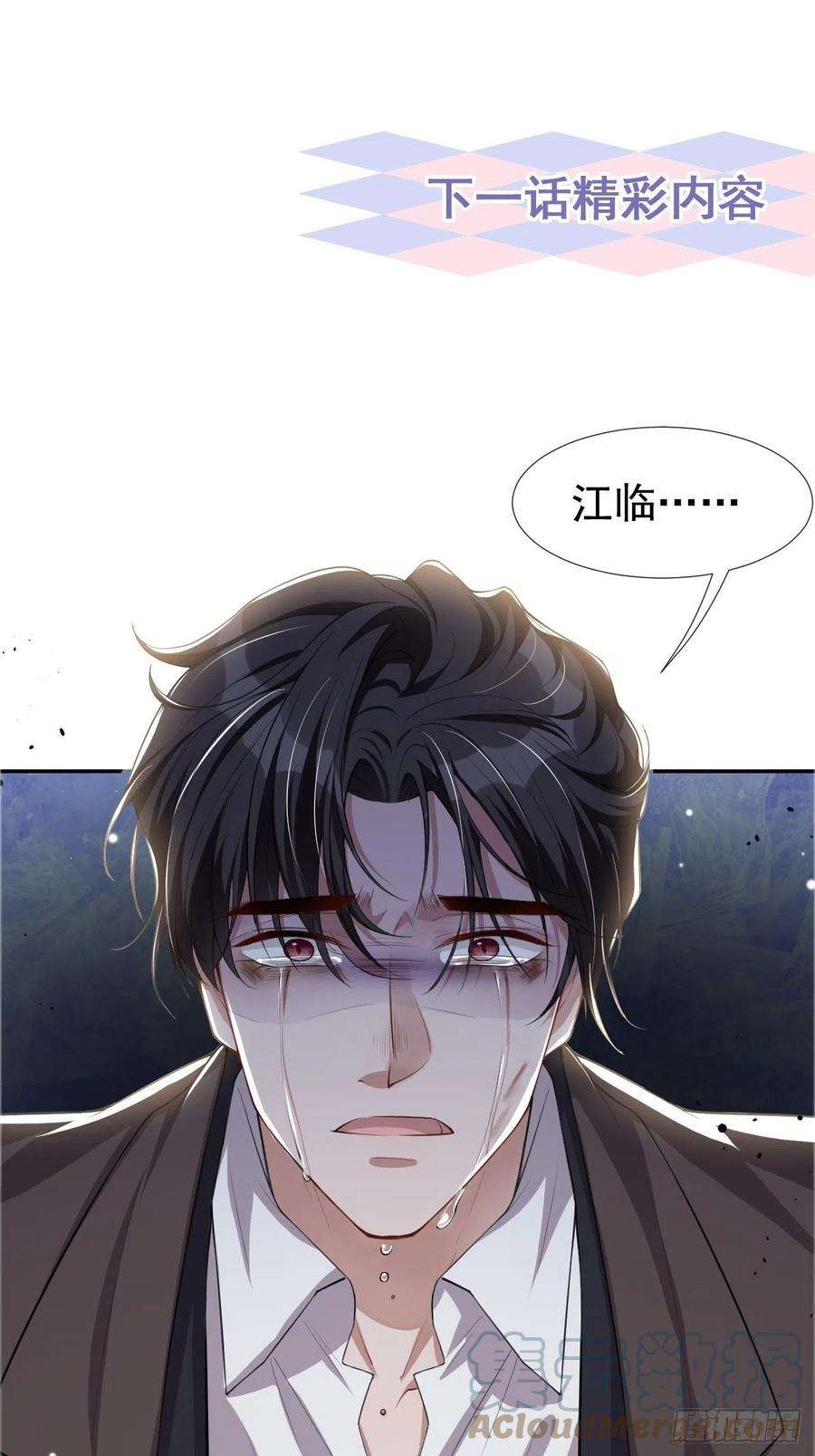 替身关系31话 送给贺少的礼物