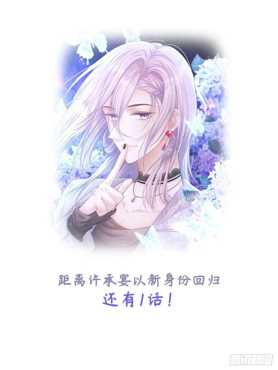 替身关系31话 送给贺少的礼物