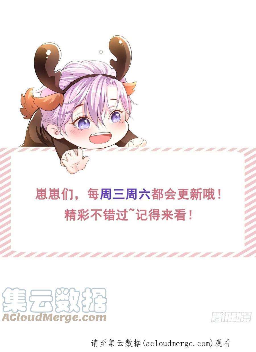 替身关系31话 送给贺少的礼物