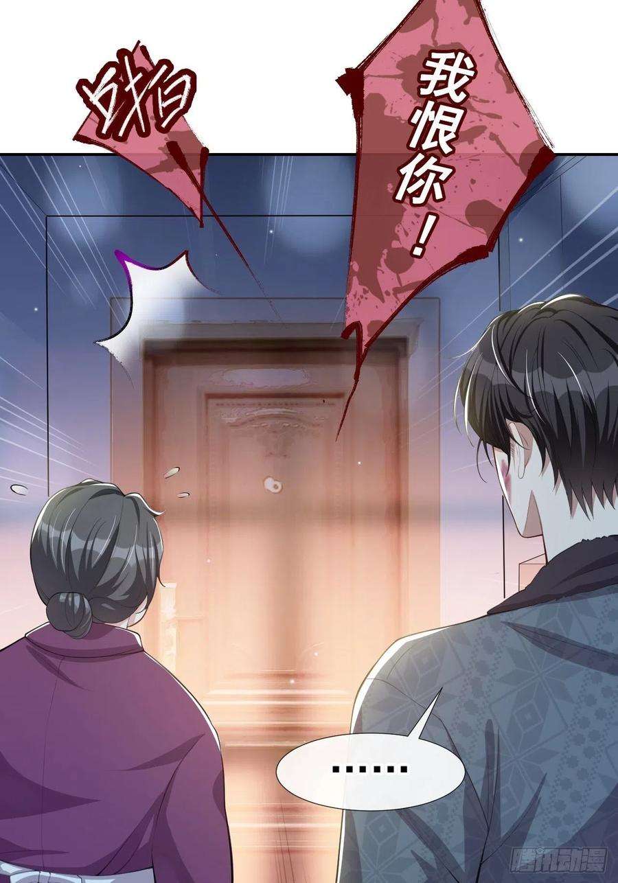 替身关系31话 送给贺少的礼物