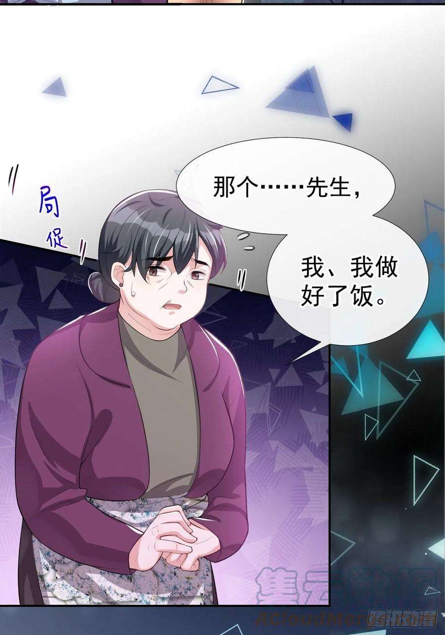 替身关系31话 送给贺少的礼物