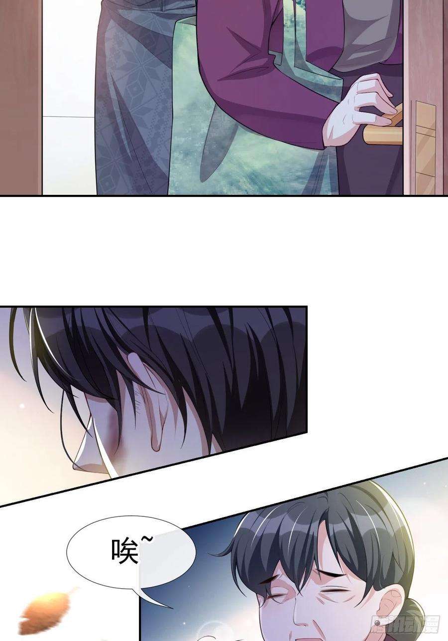 替身关系31话 送给贺少的礼物