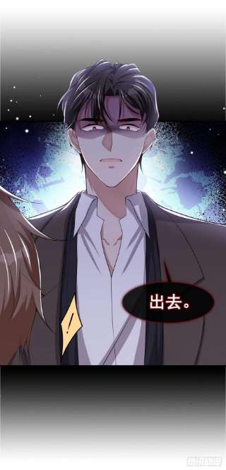 替身关系32话 现在装深情有个屁用！