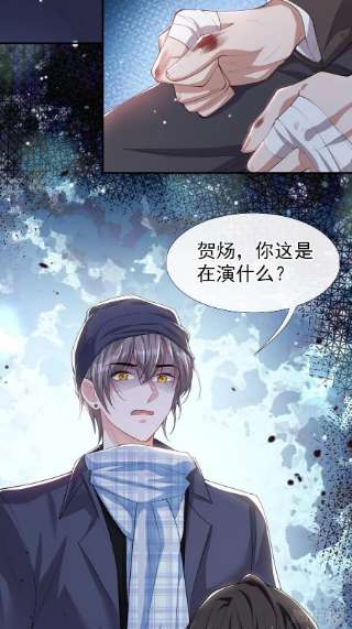 替身关系32话 现在装深情有个屁用！