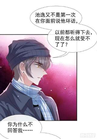 替身关系32话 现在装深情有个屁用！